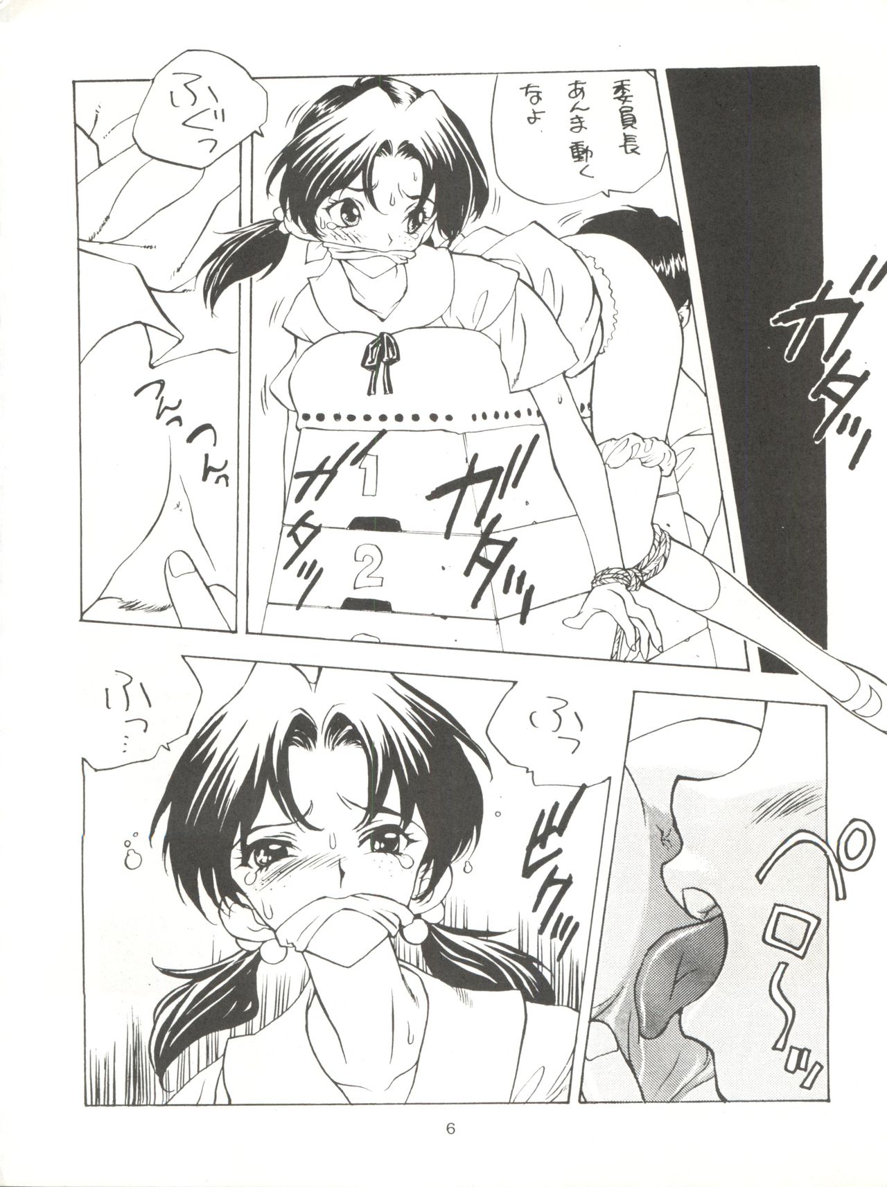 Tabeta Kigasuru 17 page 6 full