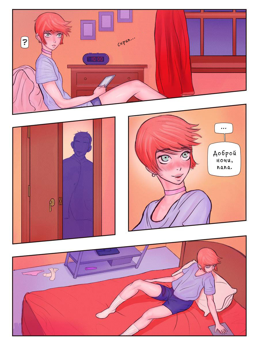 Dad's Girlfriend page 2 full