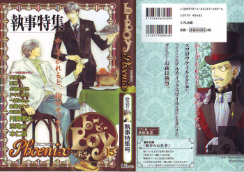 B-BOY Phoenix 15 Shitsuji Tokushū cover