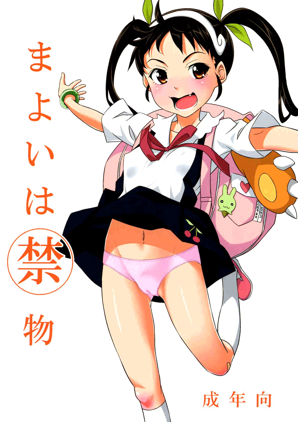Mayoi wa Kinmotsu page 1 full