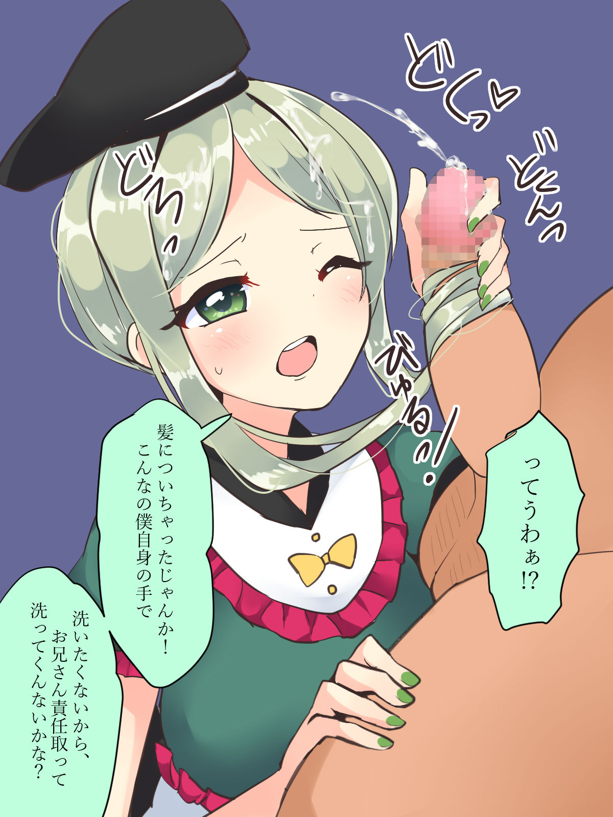 二童子の横髪 page 3 full