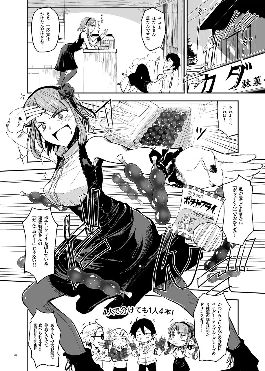 Hotaru Horu 2 page 6 full