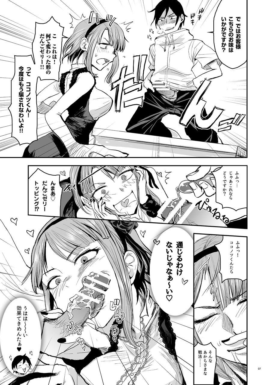 Hotaru Horu 2 page 9 full