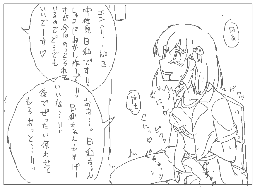 Possession Department page 4 full