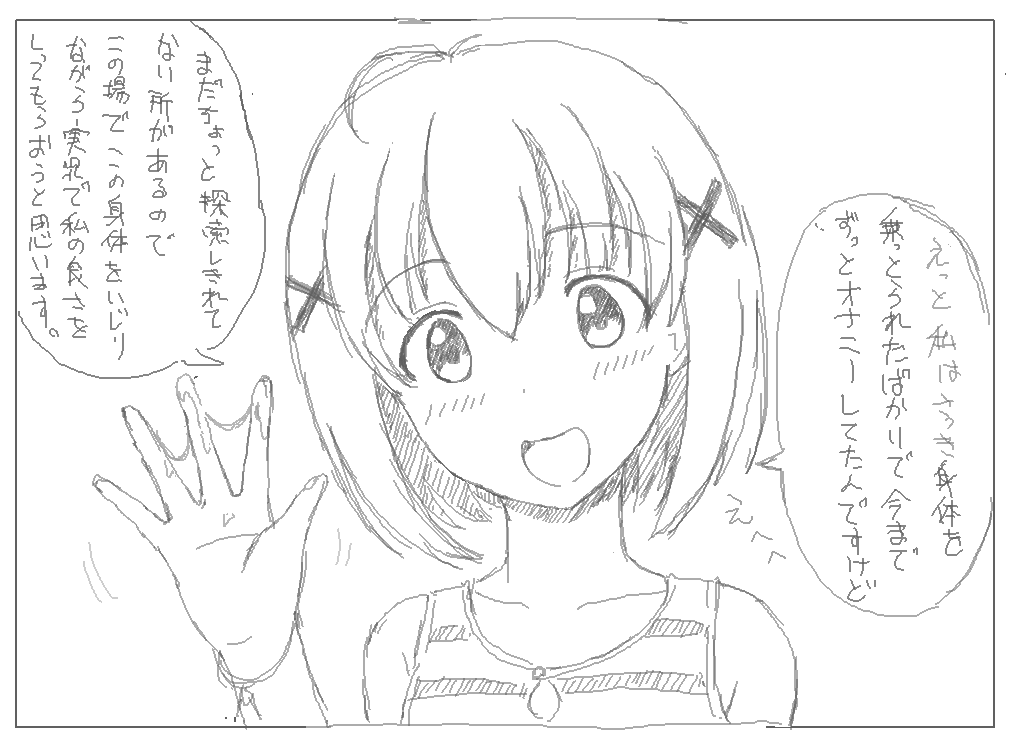 Possession Department page 5 full