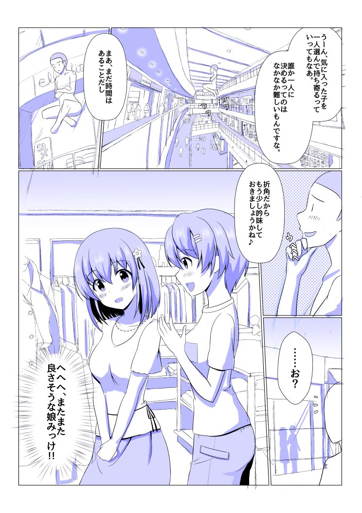 Possession Department page 7 full