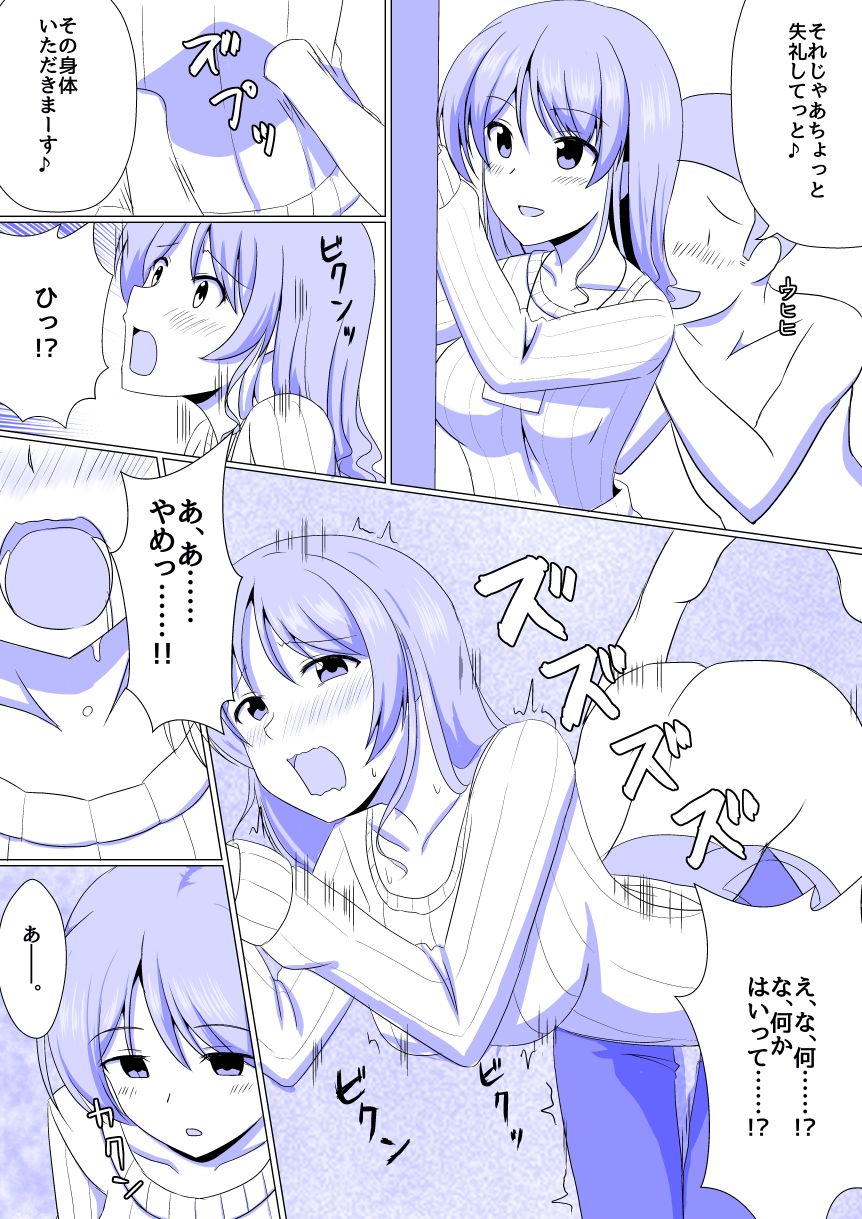 Possession Department page 9 full