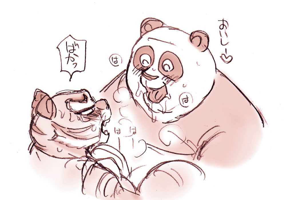 Artist: Yo page 9 full