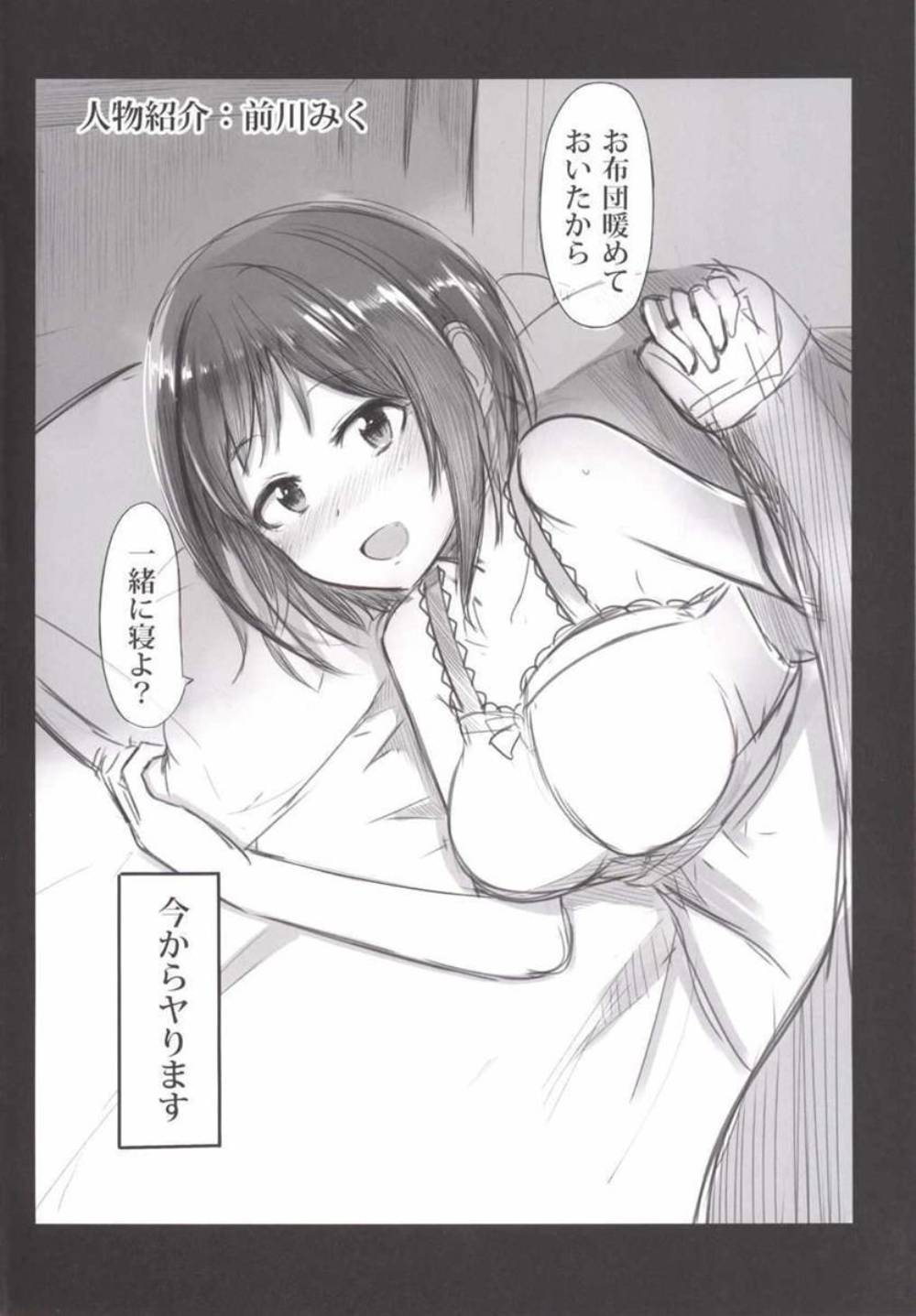 "Maekawa Miku" to Dosukebe Pakopako Love Love Nyan Nyan! page 3 full