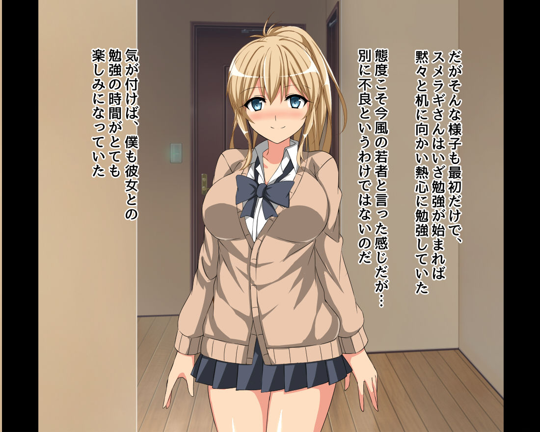 Shojo Gal Bitch no Sumeragi-san page 7 full