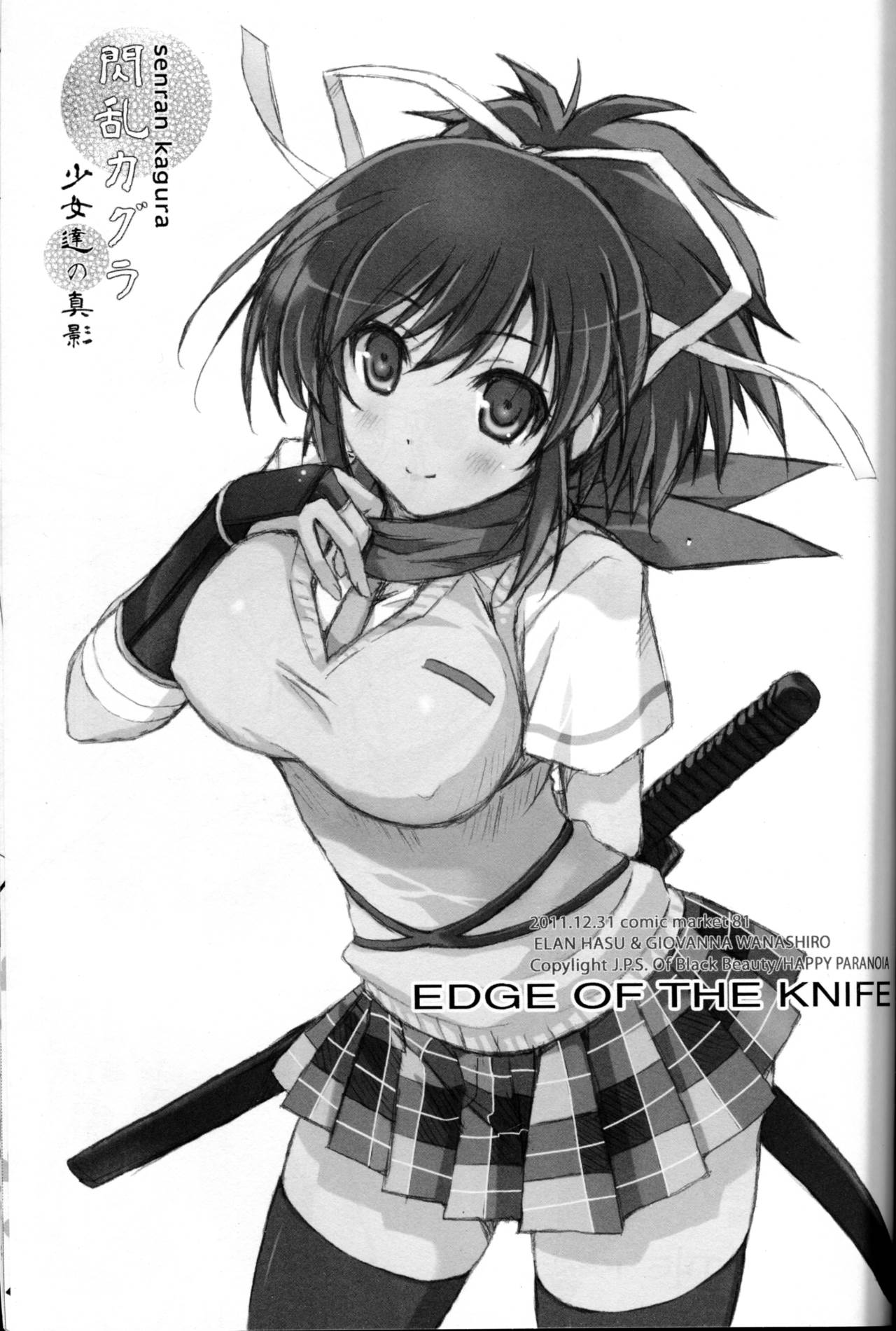 Edge Of The Knife page 2 full