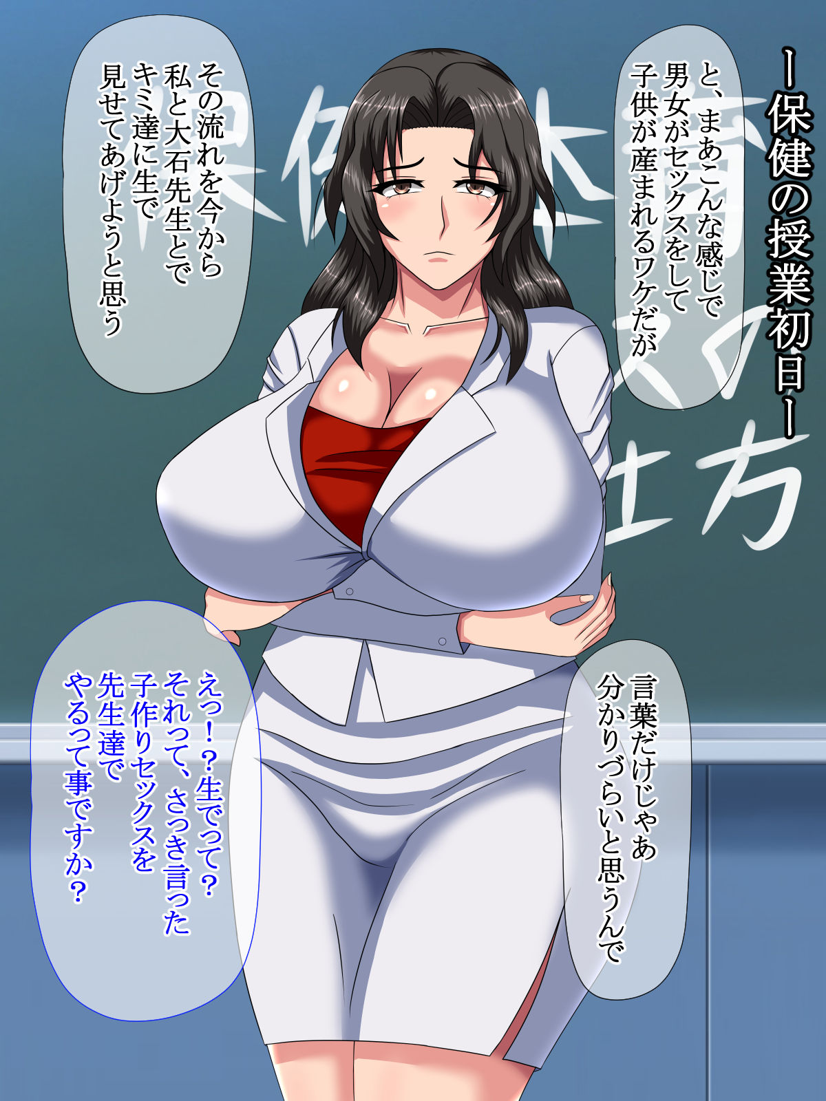 Shoushika Taisaku!? Shin Seikyouiku Jugyou de Ecchi Shihoudai page 3 full
