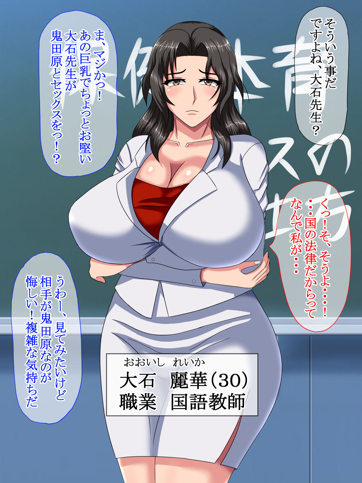 Shoushika Taisaku!? Shin Seikyouiku Jugyou de Ecchi Shihoudai page 4 full