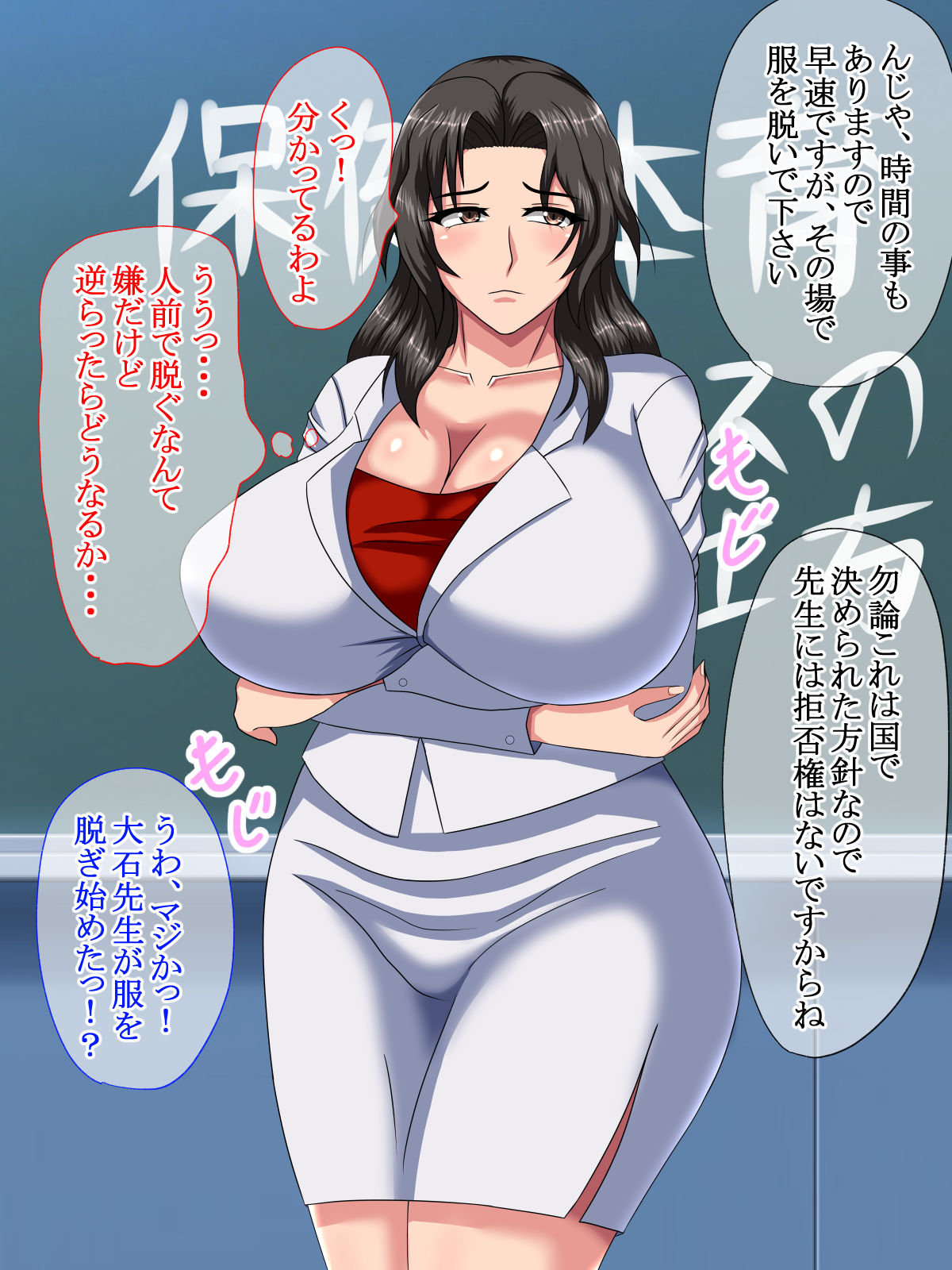 Shoushika Taisaku!? Shin Seikyouiku Jugyou de Ecchi Shihoudai page 5 full