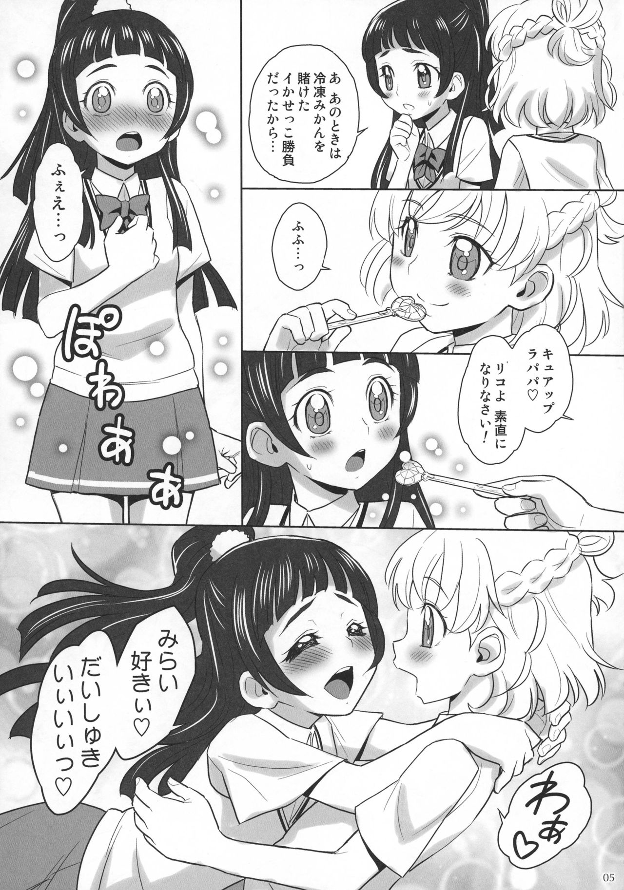 MiraRiko x MayuKana page 5 full