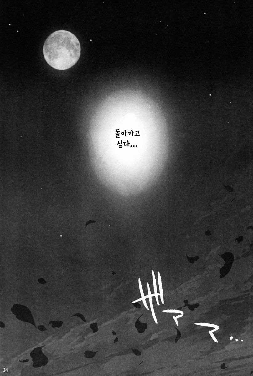 Monmonhanhan extra | 몬몬헌헌 엑스트라 page 3 full