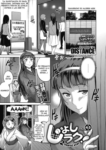 Joshi Lacu! - Girls Lacrosse Club ~2 Years Later~ Ch. 4.5 cover