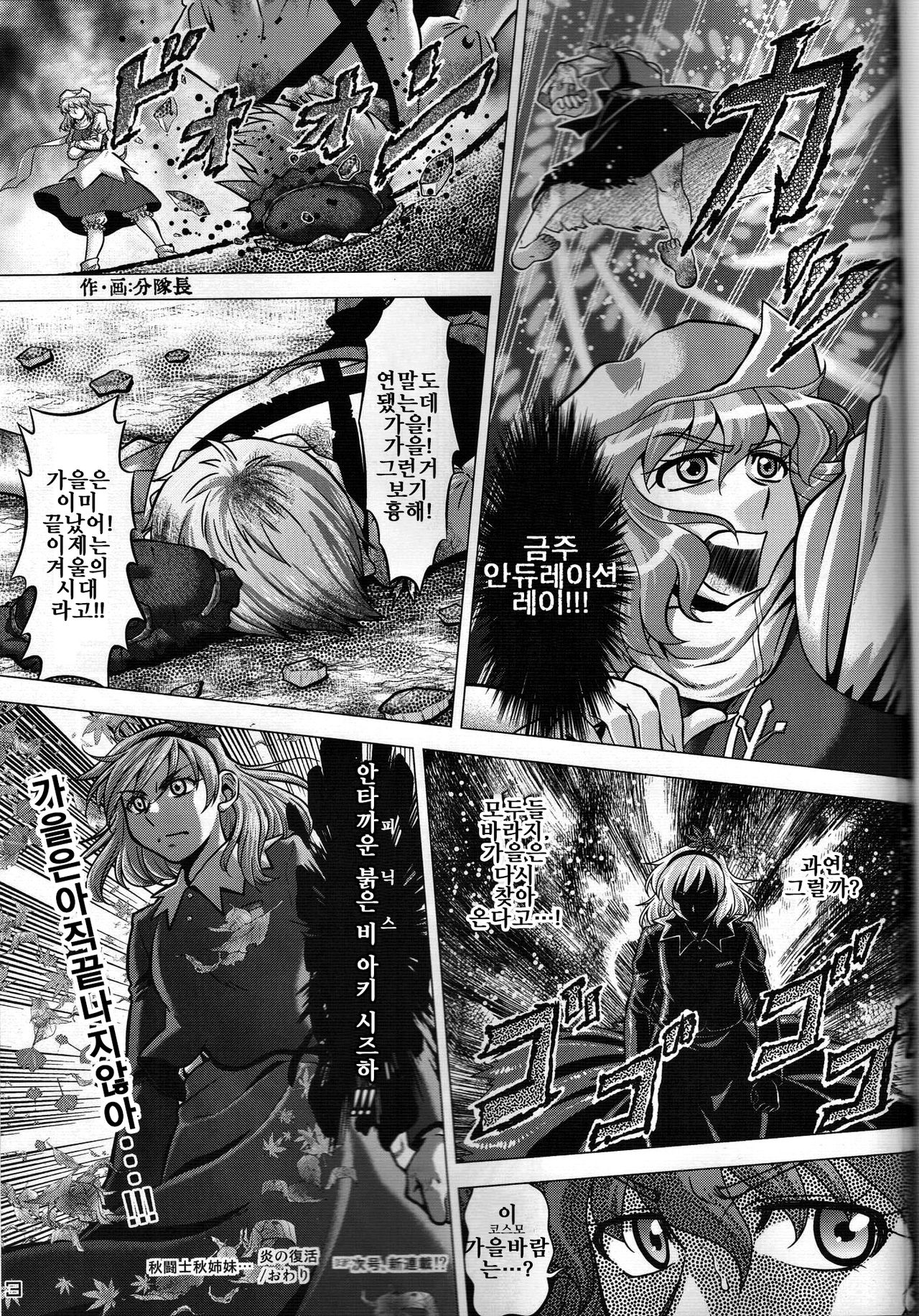 Touhou PLUMFUR FINAL | 잘자요 케모보테 page 2 full