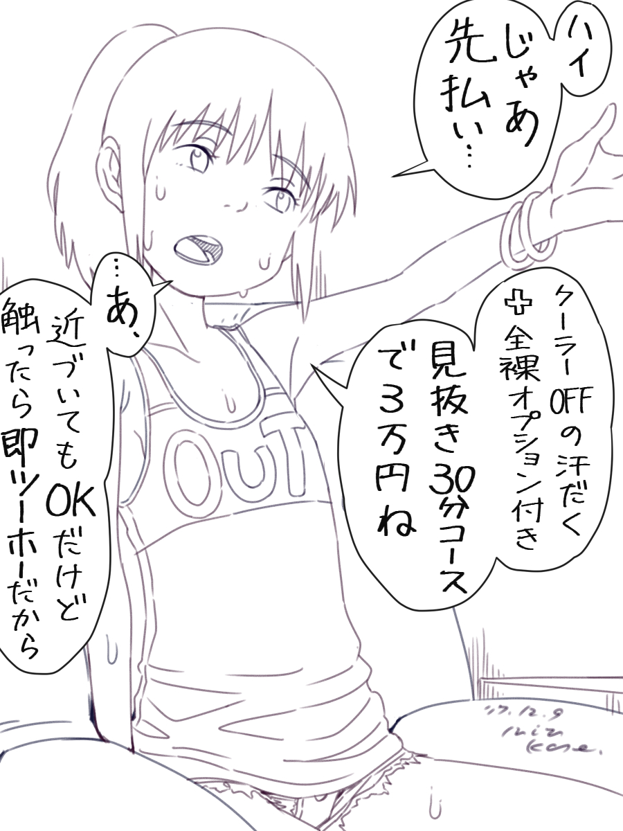 BitChihiro page 10 full