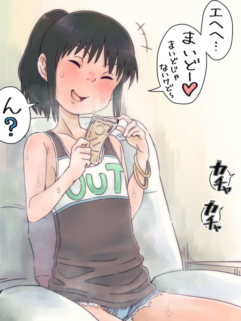 BitChihiro page 2 full