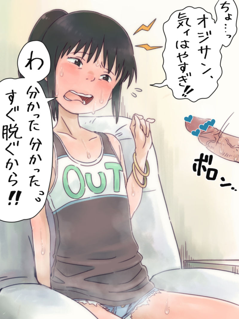 BitChihiro page 3 full