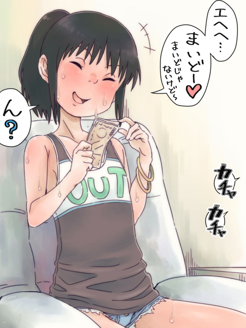 BitChihiro page 6 full