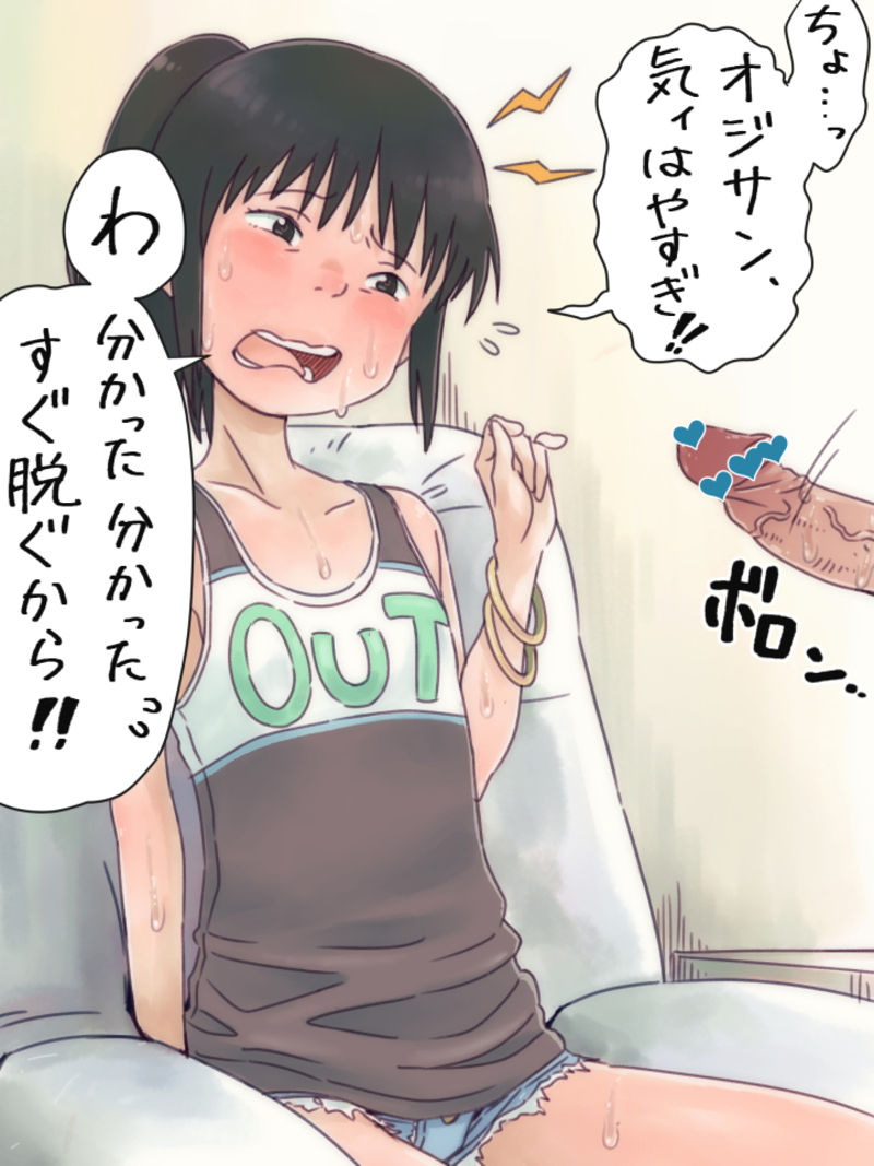 BitChihiro page 7 full