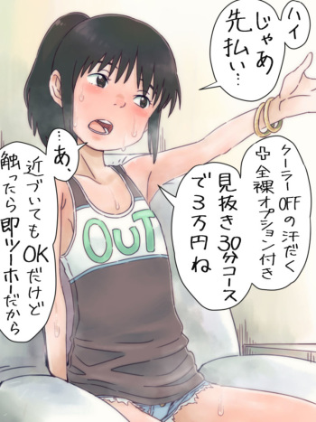 BitChihiro cover