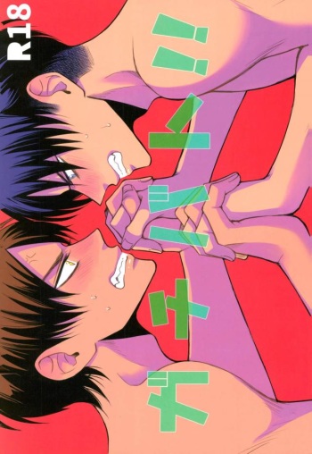 Gachibato!! cover