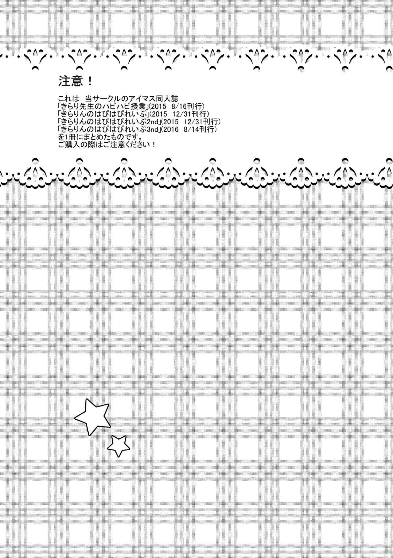 Deku Otome page 4 full