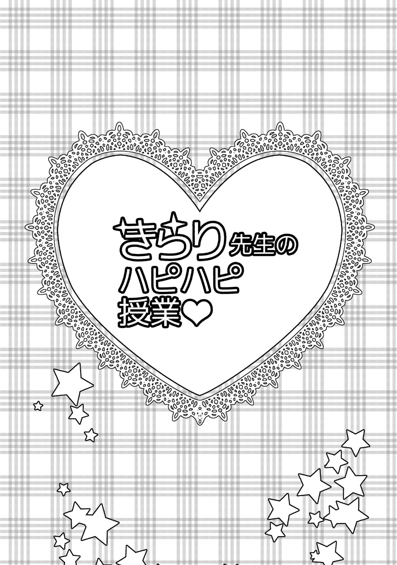 Deku Otome page 6 full