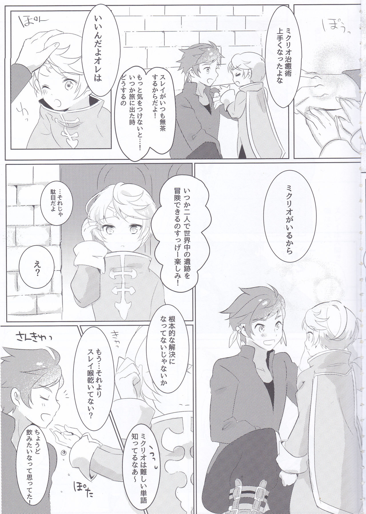 Hayazaki no Bougainvillea page 4 full