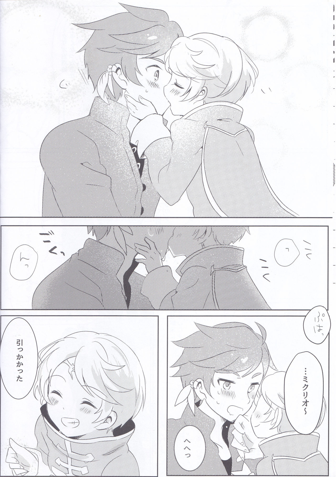 Hayazaki no Bougainvillea page 5 full