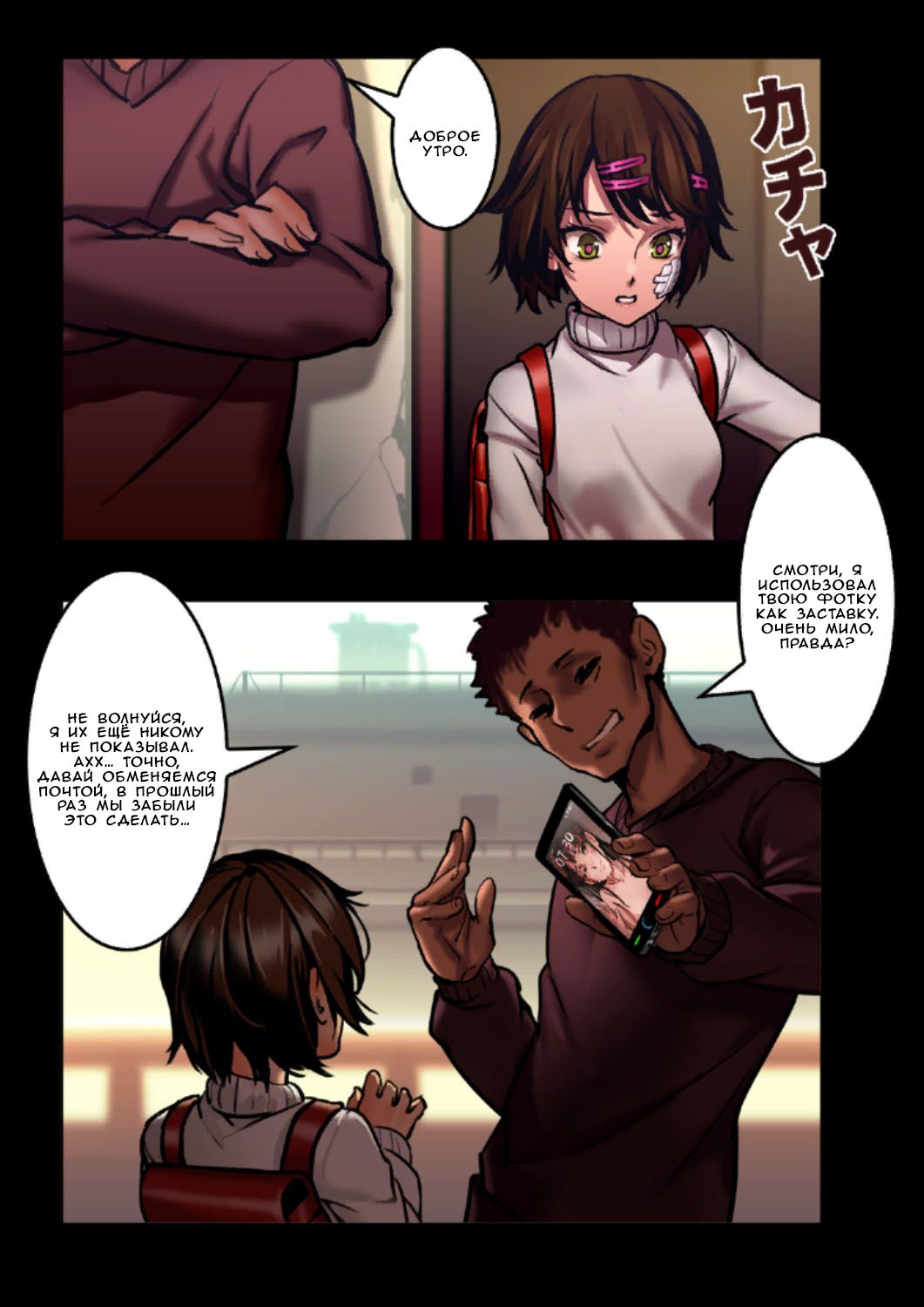 Shoujyo and the Back Alley - ch.3.1 page 6 full