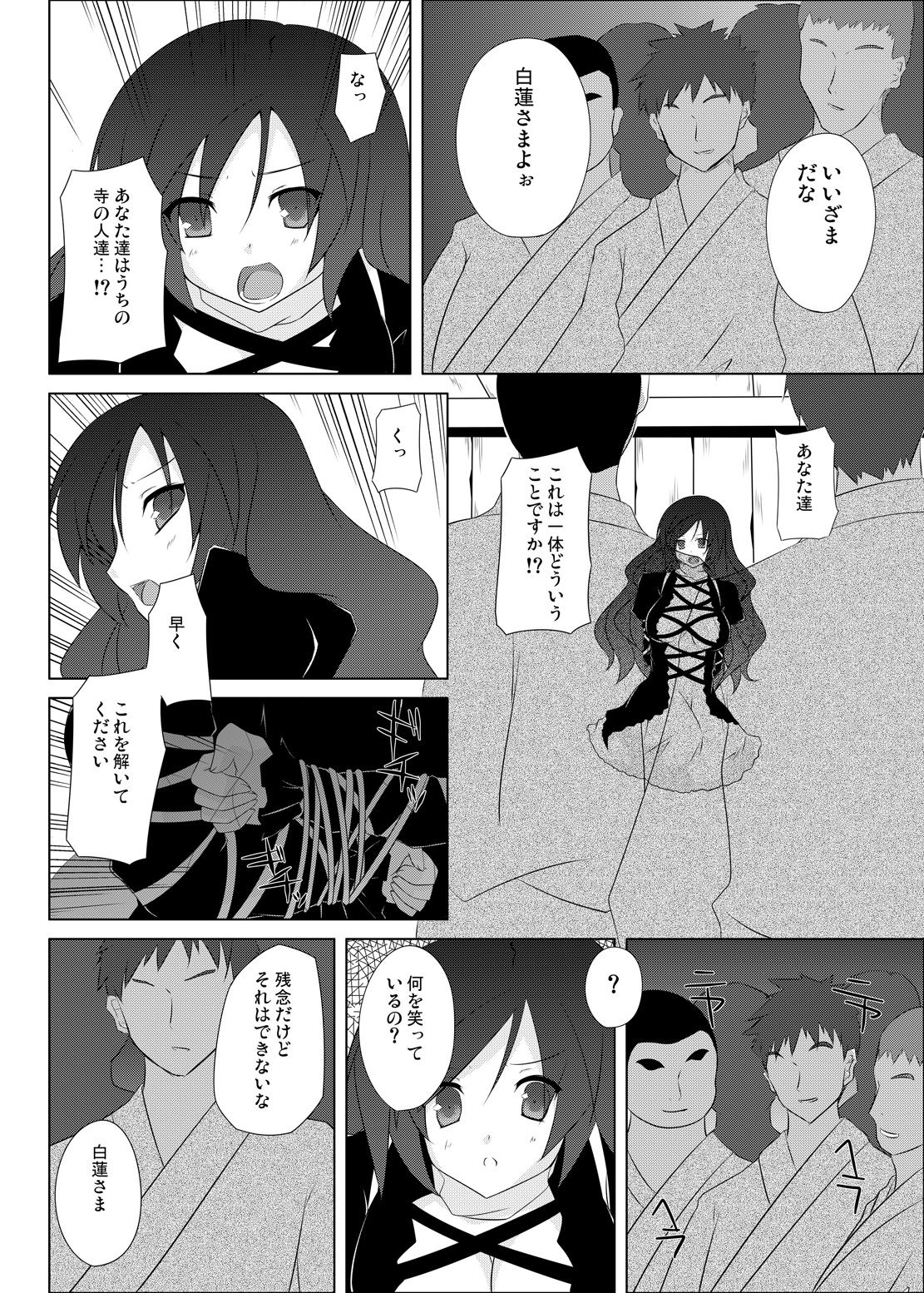 Seinaru Oppai page 5 full