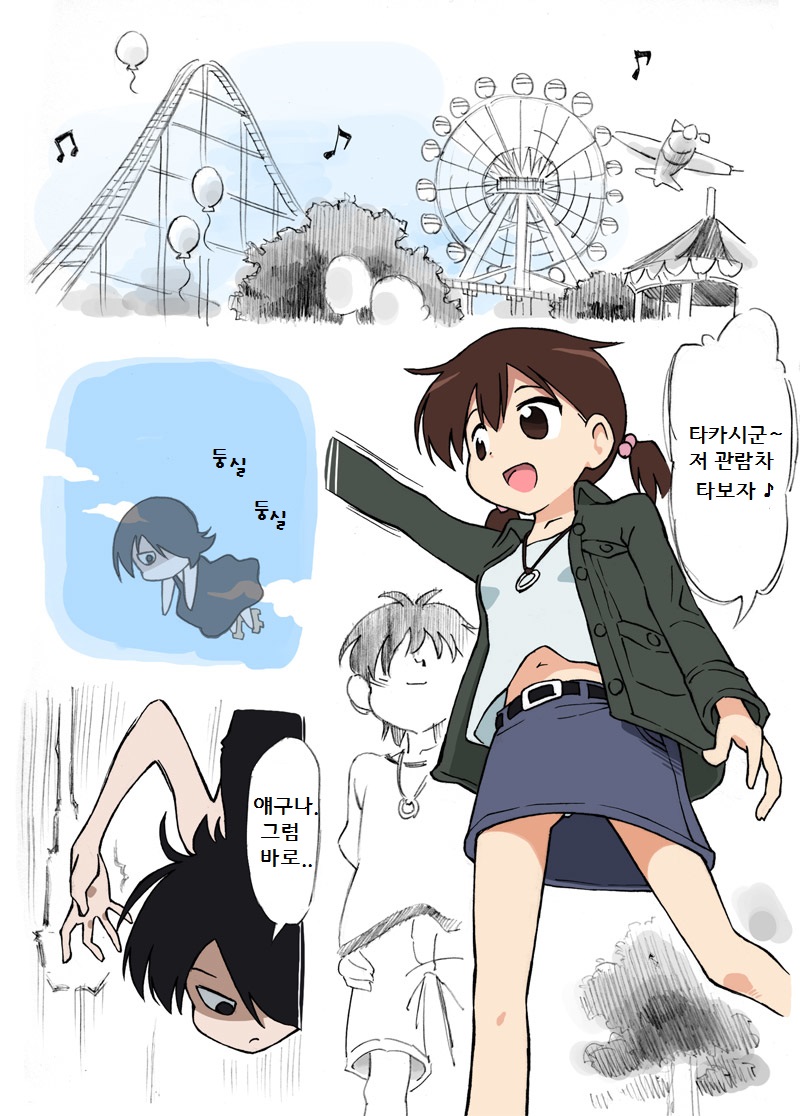 Yuuenchi de Nanika ni Ikasareru Jian | 유원지에서 무언가에게 가버리는 page 3 full