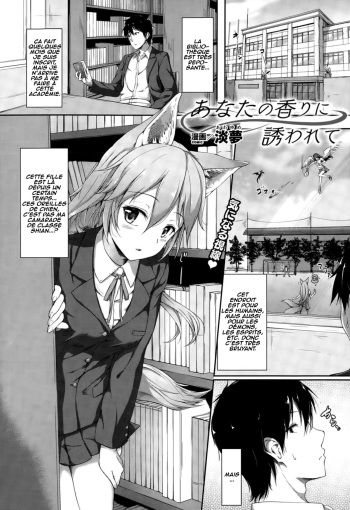 Anata no Kaori ni Sasowarete cover