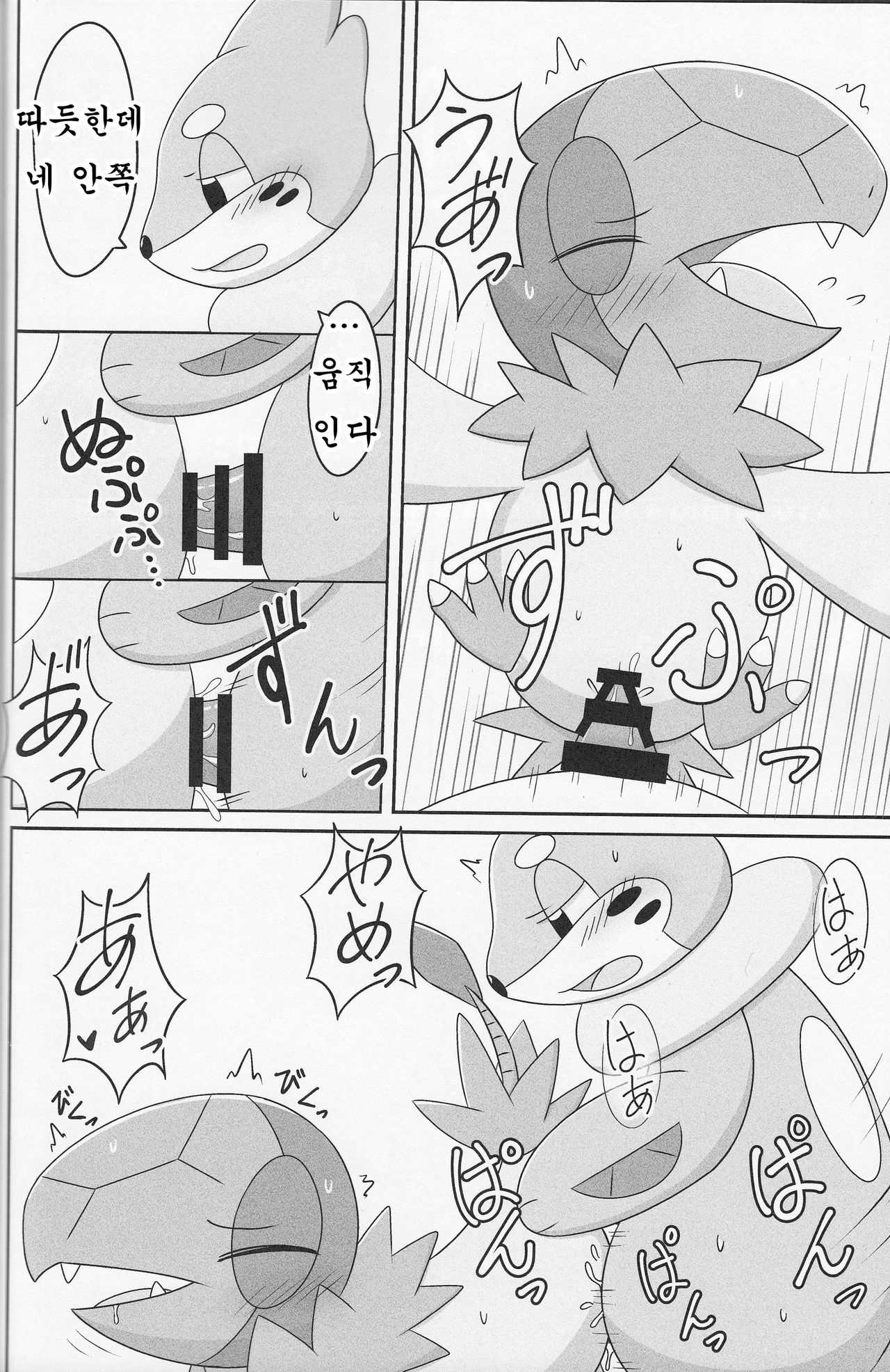 Dou desu ka? Kimochii desu ka? | 어떤가요◯◯ 기분좋나요? page 5 full