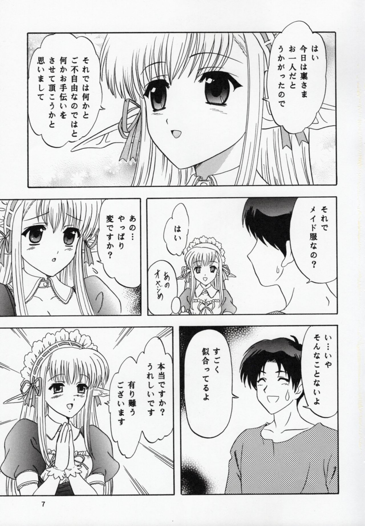 Lunch Box 64 - Nerine no Ne page 6 full
