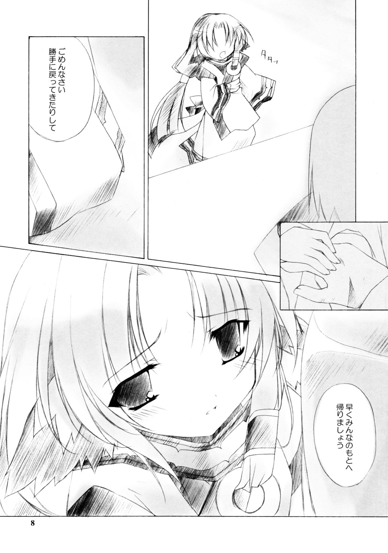 Mokushungiku page 7 full