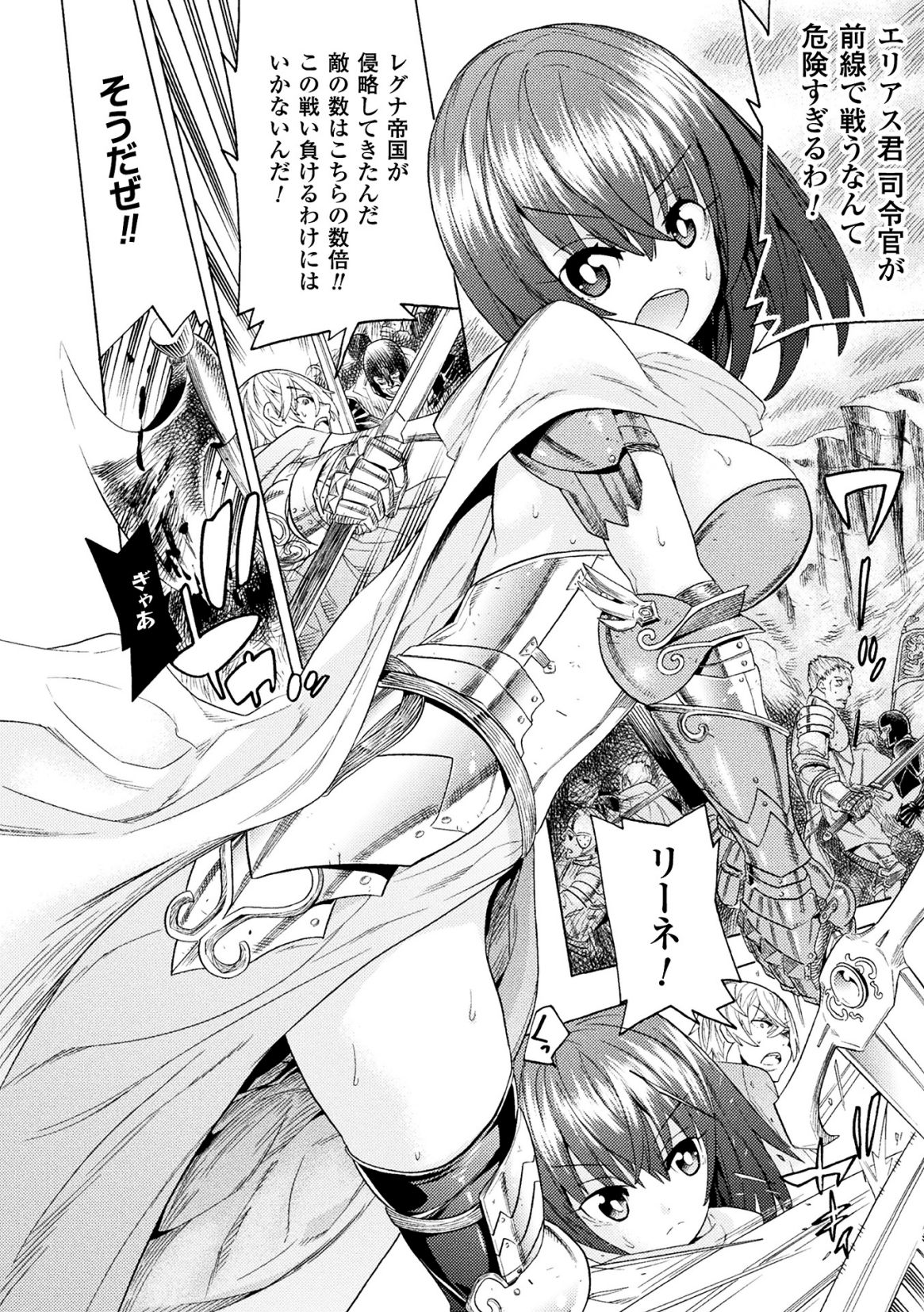 Makenshi Leane the COMIC Episode 1 page 6 full