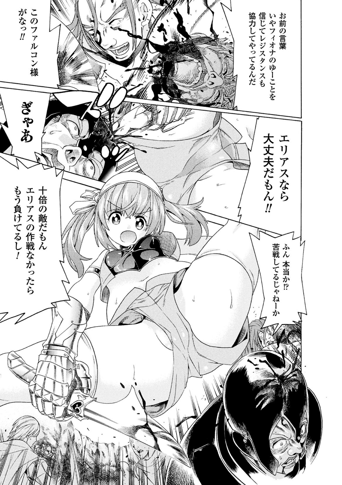 Makenshi Leane the COMIC Episode 1 page 7 full