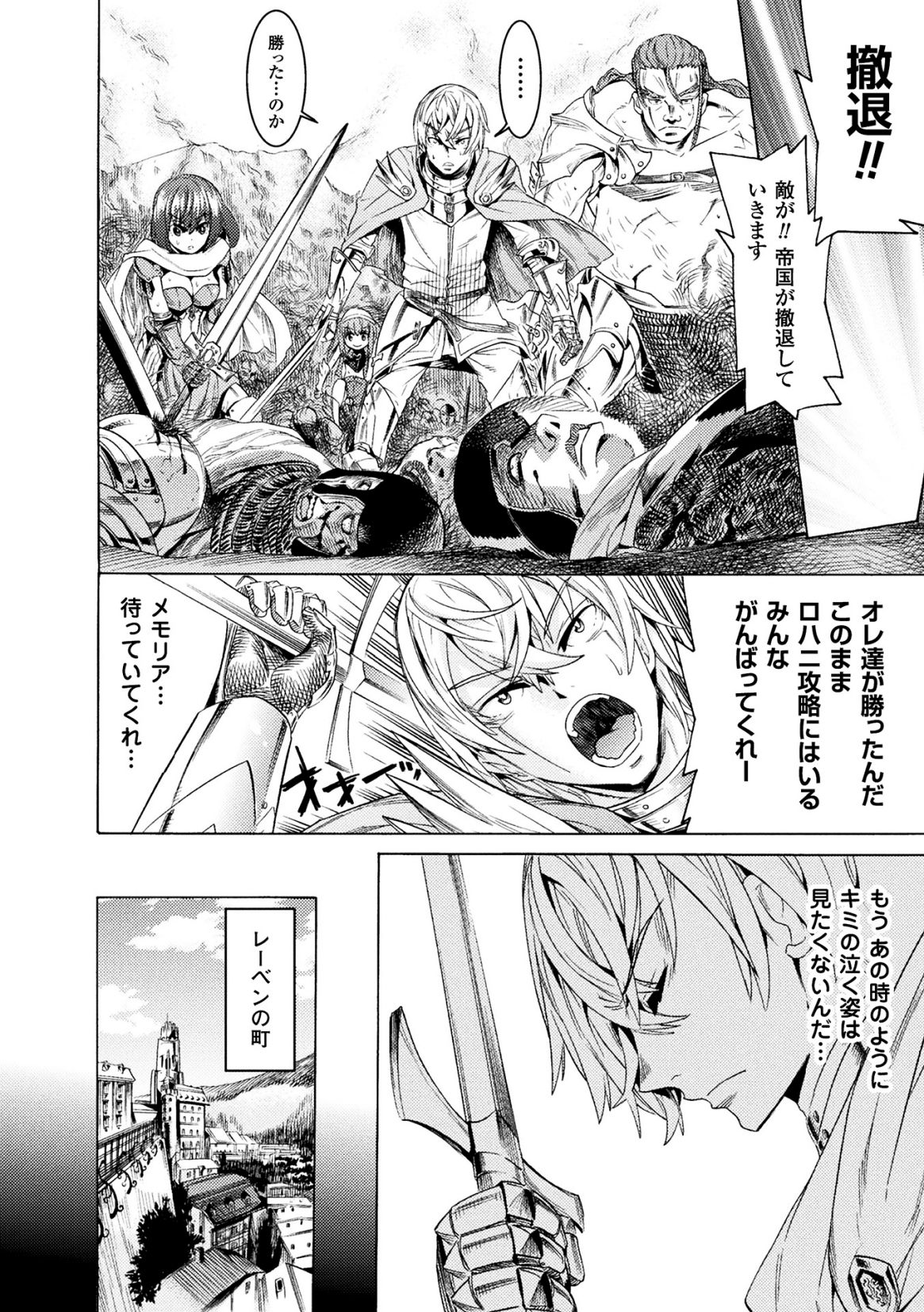 Makenshi Leane the COMIC Episode 1 page 8 full