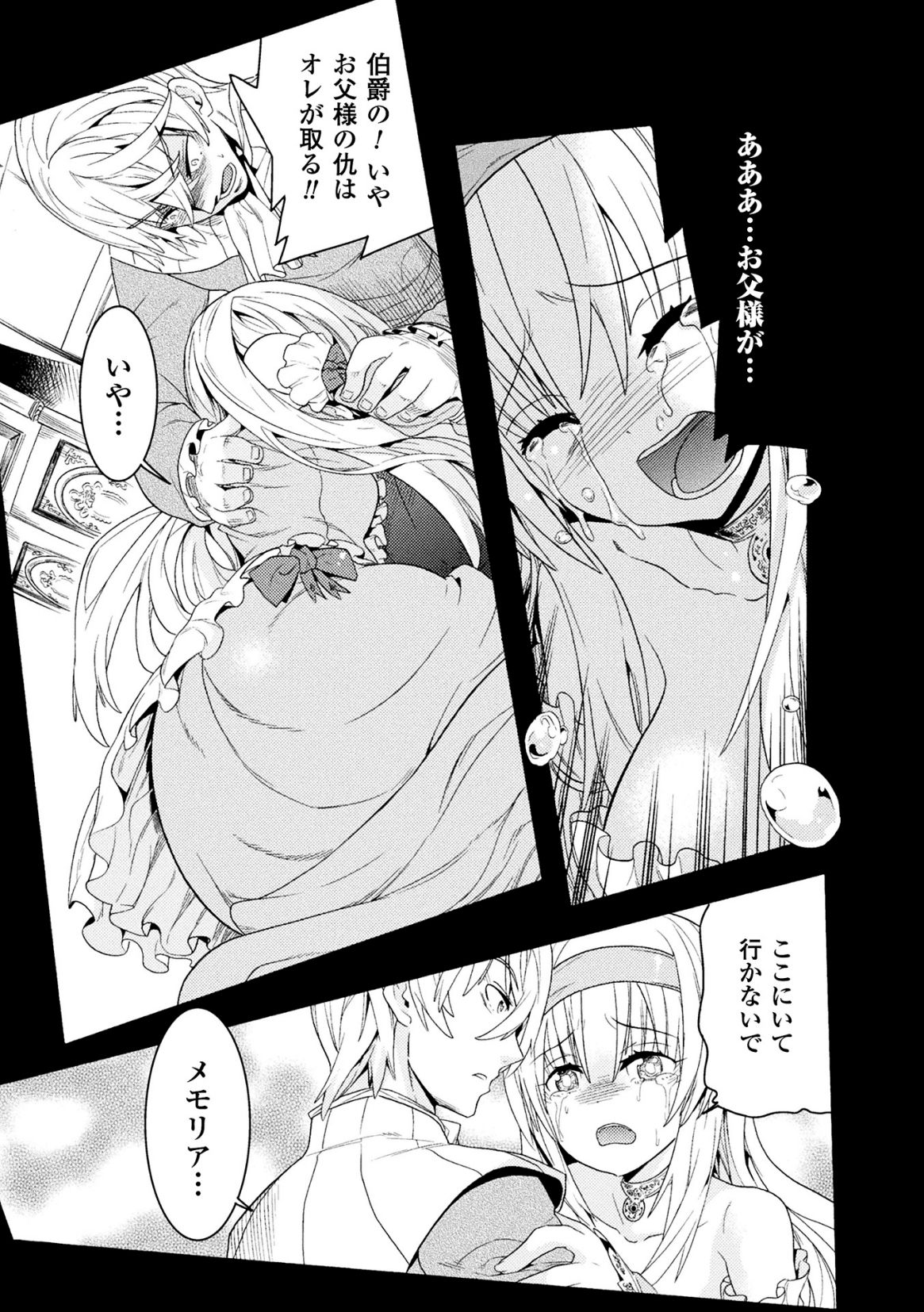 Makenshi Leane the COMIC Episode 1 page 9 full