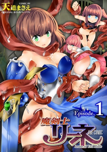 Makenshi Leane the COMIC Episode 1 cover