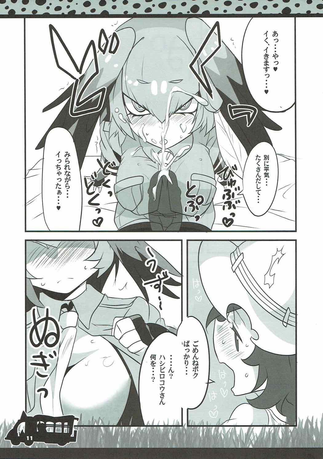 Lovely Gazer page 10 full