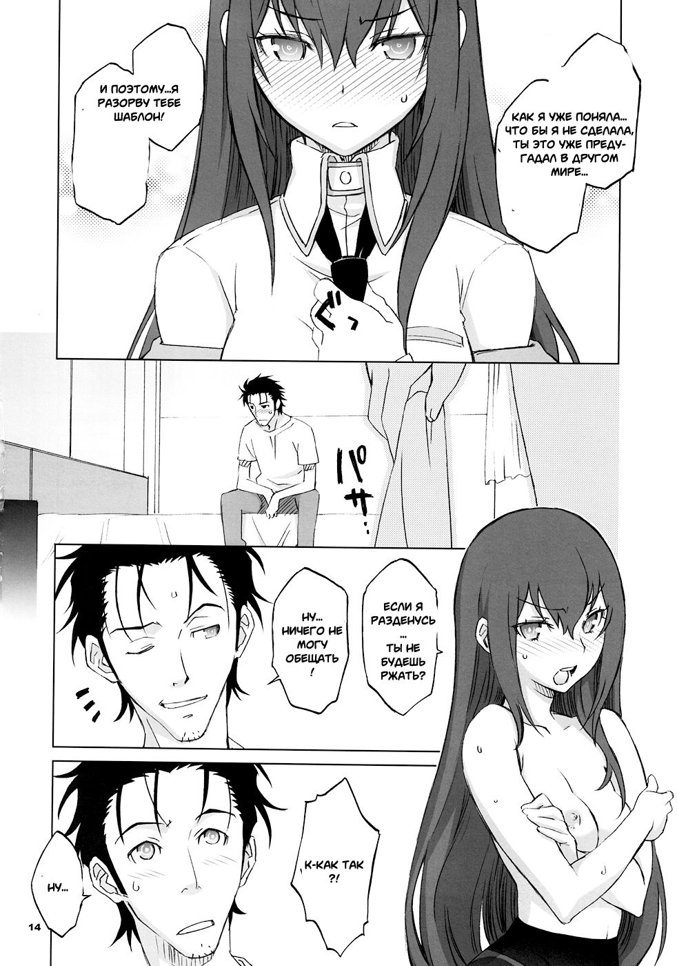 Sitainsu;Kedo 03 page 10 full