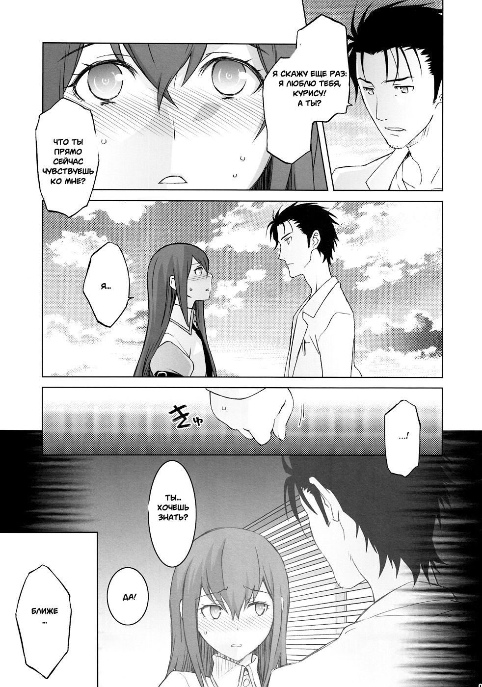 Sitainsu;Kedo 03 page 3 full