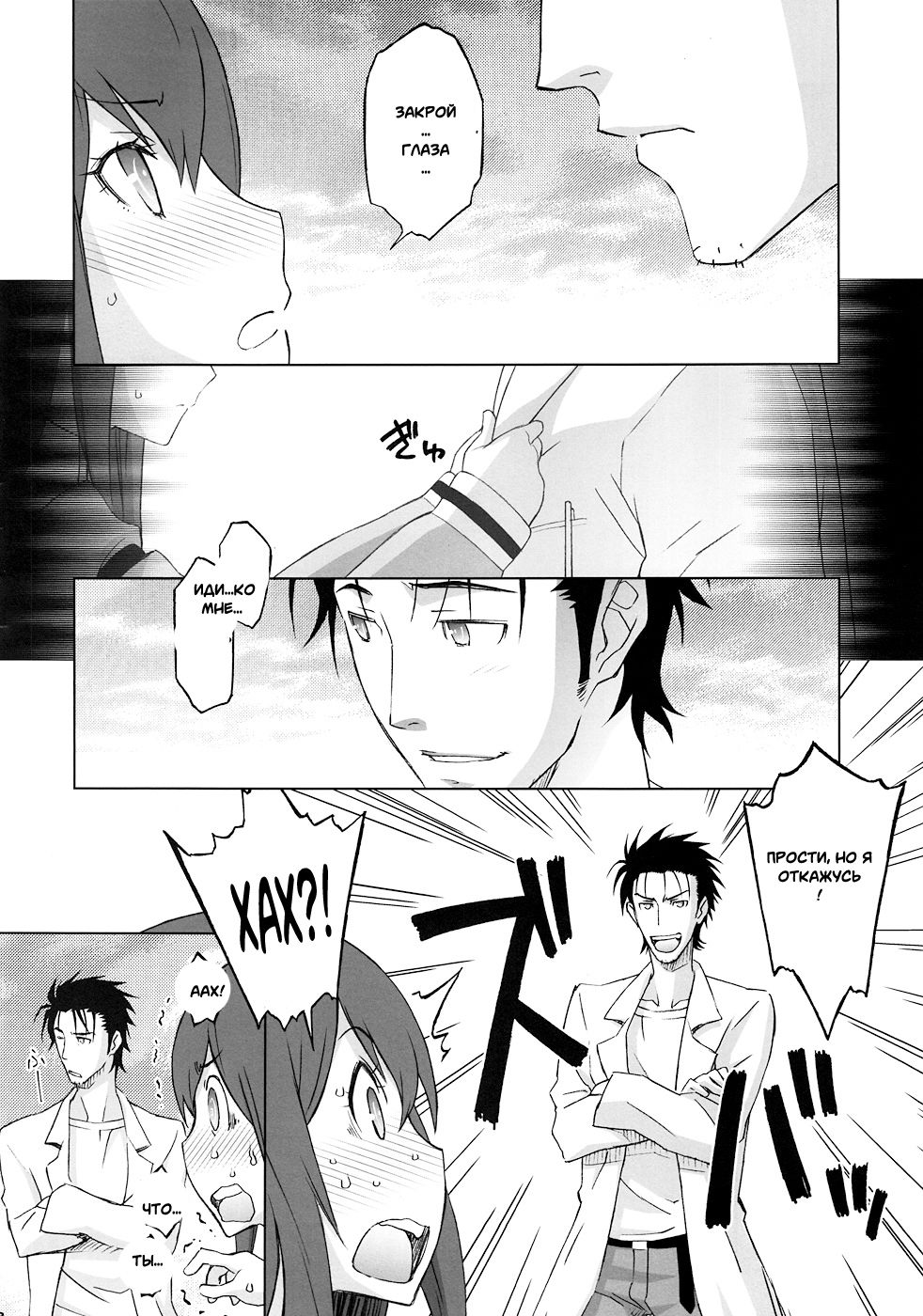 Sitainsu;Kedo 03 page 4 full