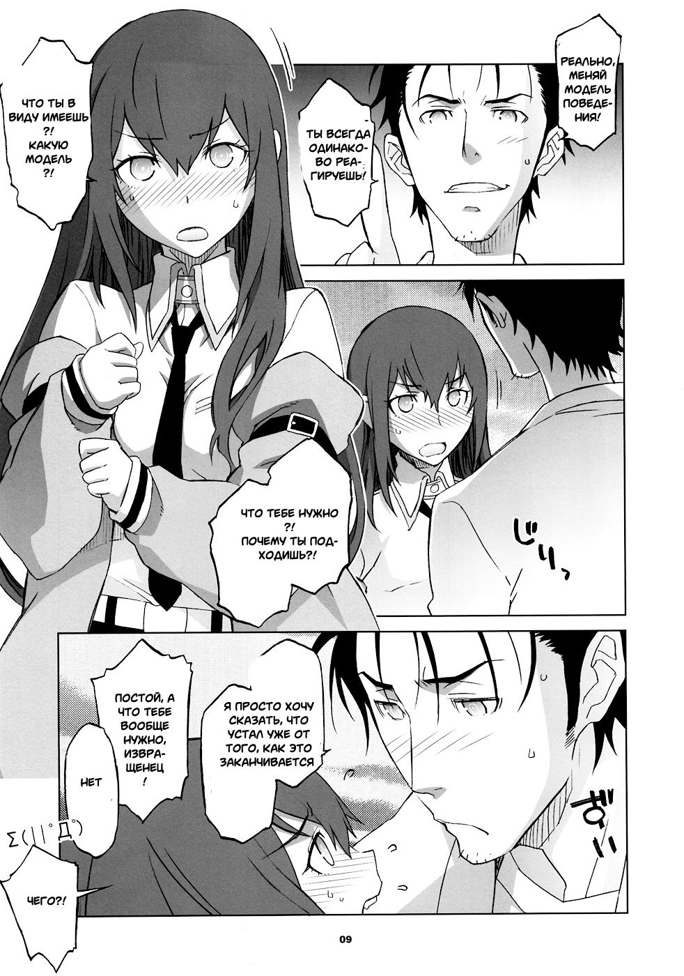 Sitainsu;Kedo 03 page 5 full